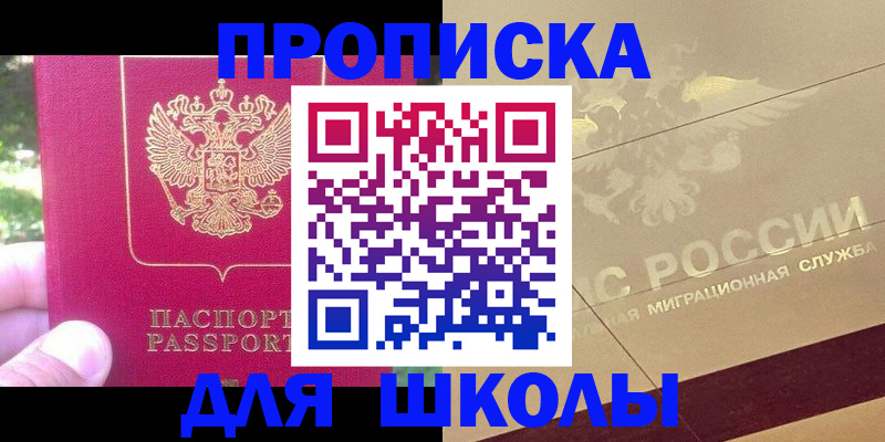 временная регистрация законно в Ельне